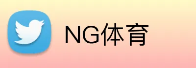NG体育 - 篮球数据与资讯中心 - NG SPORTS